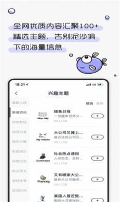 摸鱼kik 搜狐app