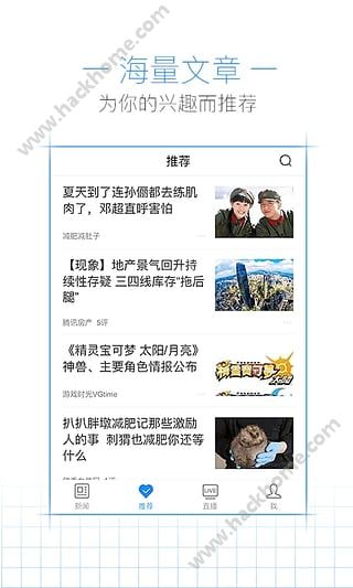 腾讯新闻2022官方iOS手机版app