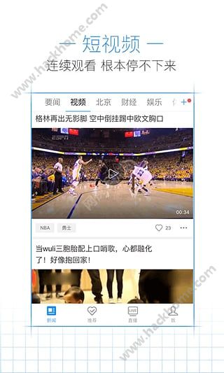 腾讯新闻2022官方iOS手机版app