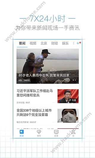 腾讯新闻旧版本安装手机app