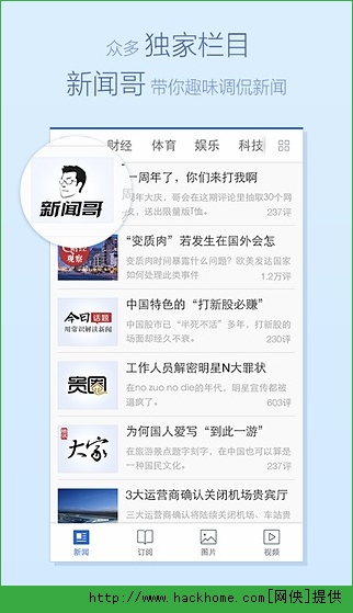 腾讯新闻2022答题抢金app官方手机版