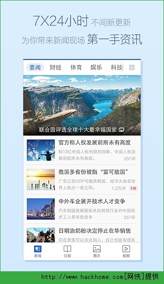 腾讯新闻2022答题抢金app官方手机版