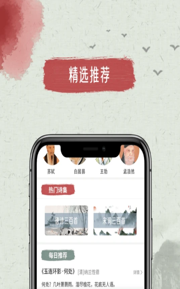 天天古诗文app官方版