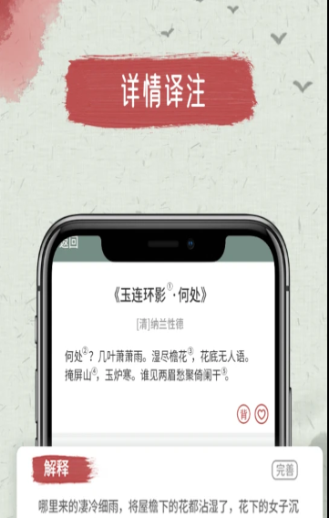 天天古诗文app官方版