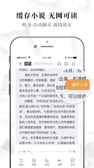 云雀小说app官方