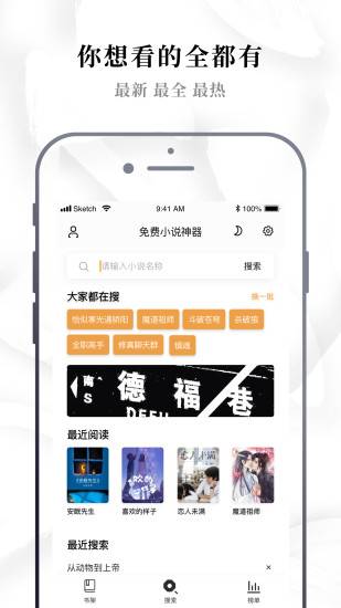 云雀小说app官方