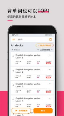 英语词汇快速记忆app最新版