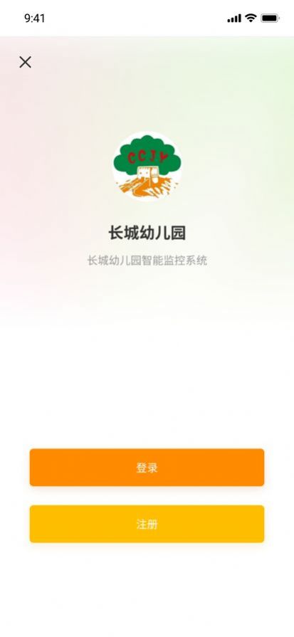长城幼稚园app官方