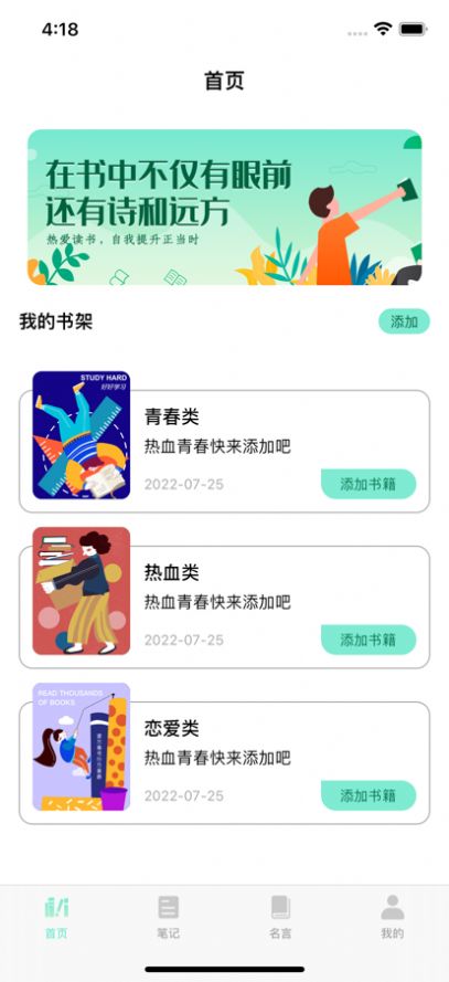 祥宝读书记录app官方