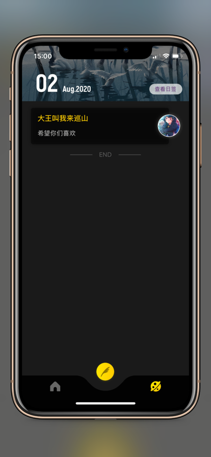 纸塘日记官方app