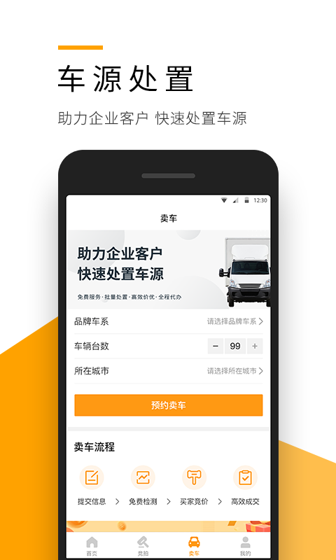 狮桥二手车app最新版安卓