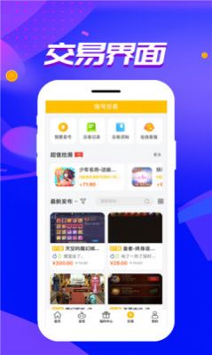 胖爪游戏盒平台官方app