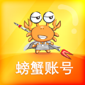 螃蟹账号交易平台app官方