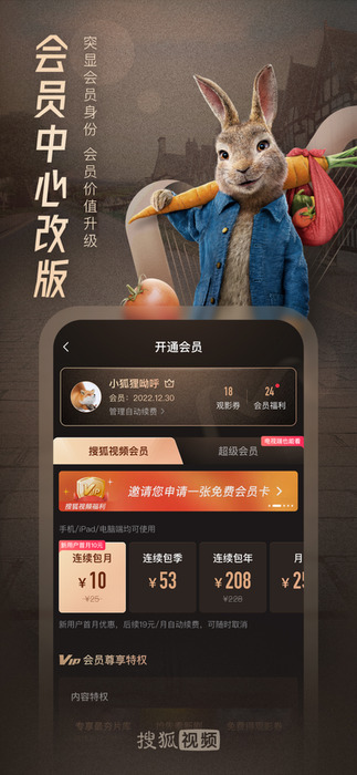 搜狐视频app最新版图片1
