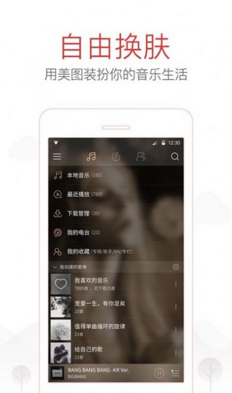 网易云音乐鸿蒙版app最新