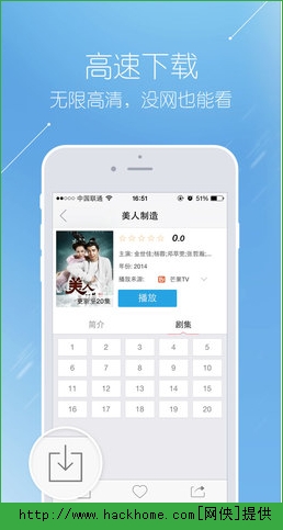 影视大全官方IOS手机版app