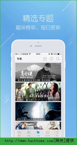 影视大全官方IOS手机版app