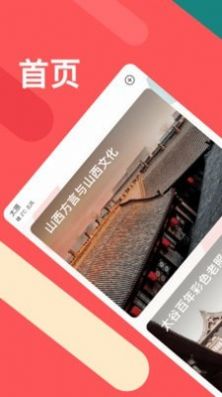太原地铁听景app官网最新版