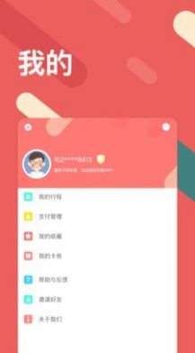 太原地铁听景app官网最新版