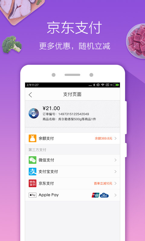 永辉生活官网软件app