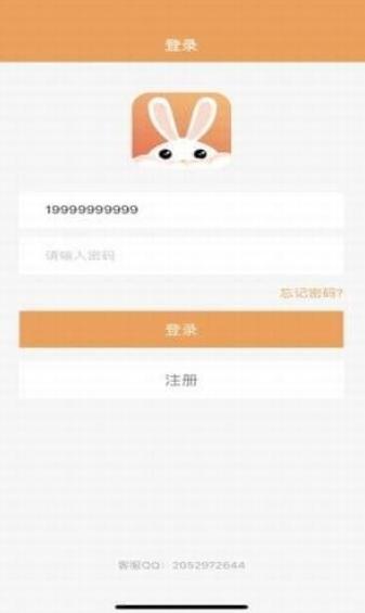 爱云兔ios苹果版官方app