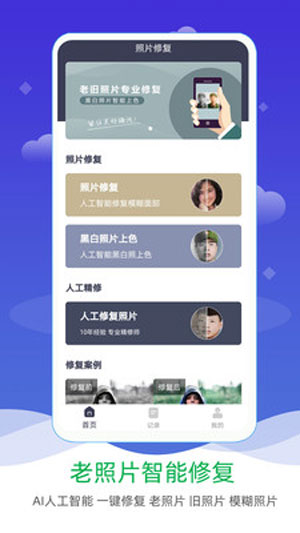 修复老照片