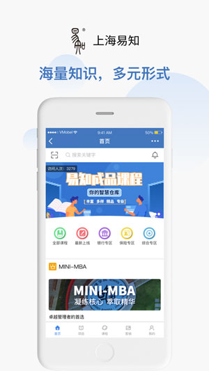 上海易知