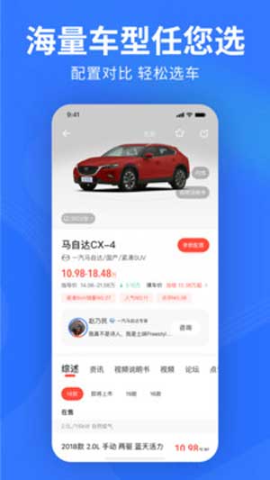 易车