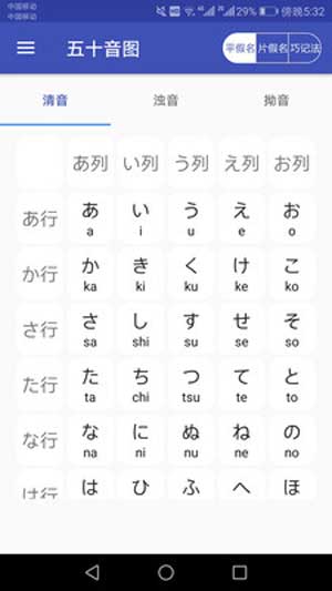 日语学习助手