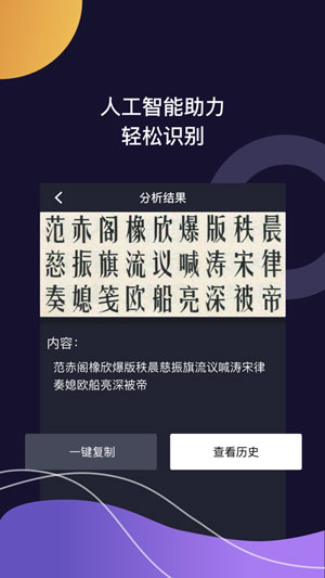 百科识图王
