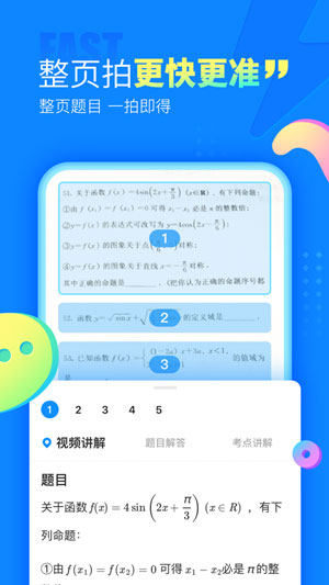 作业帮2021版