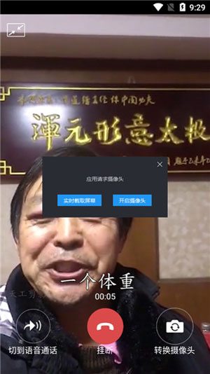 马保国来电