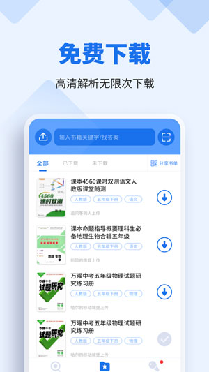 懒人作业答案
