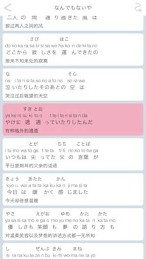白学日语歌