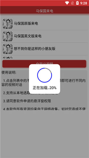 马保国来电