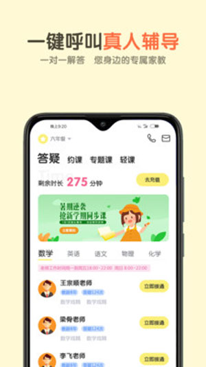 活水云辅导