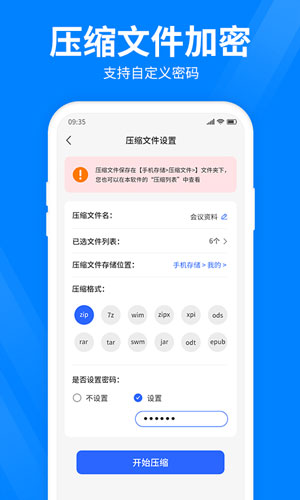 快秒压缩