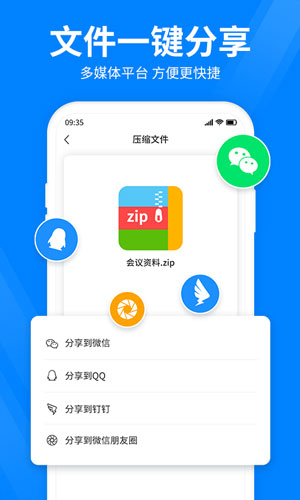 快秒压缩