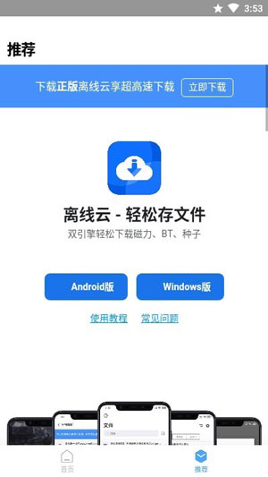 应用搜Pro