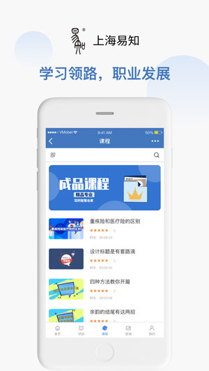上海易知