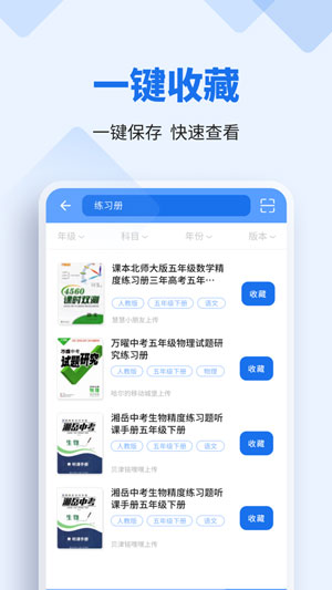 懒人作业答案