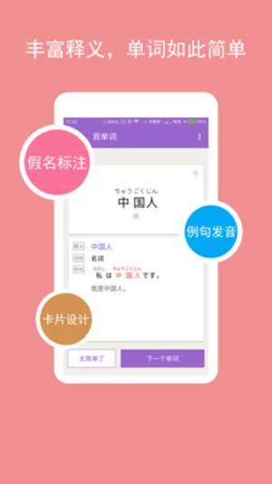 卡卡日语