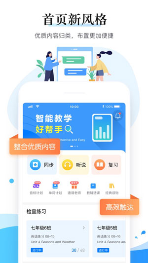一起中学老师