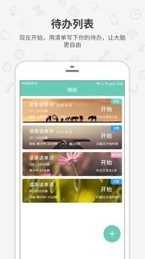 番茄森林