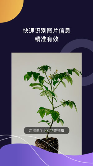 百科识图王