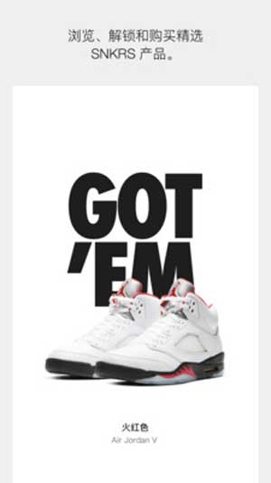Nike SNKRS