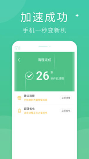 蚂蚁清理大师