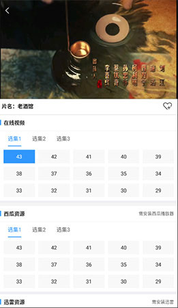 西瓜电影