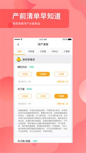 孕小二