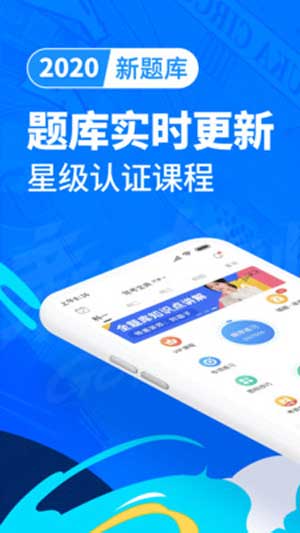 驾考宝典